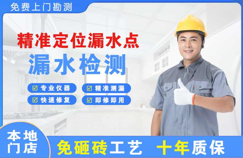 襄州精准测漏点